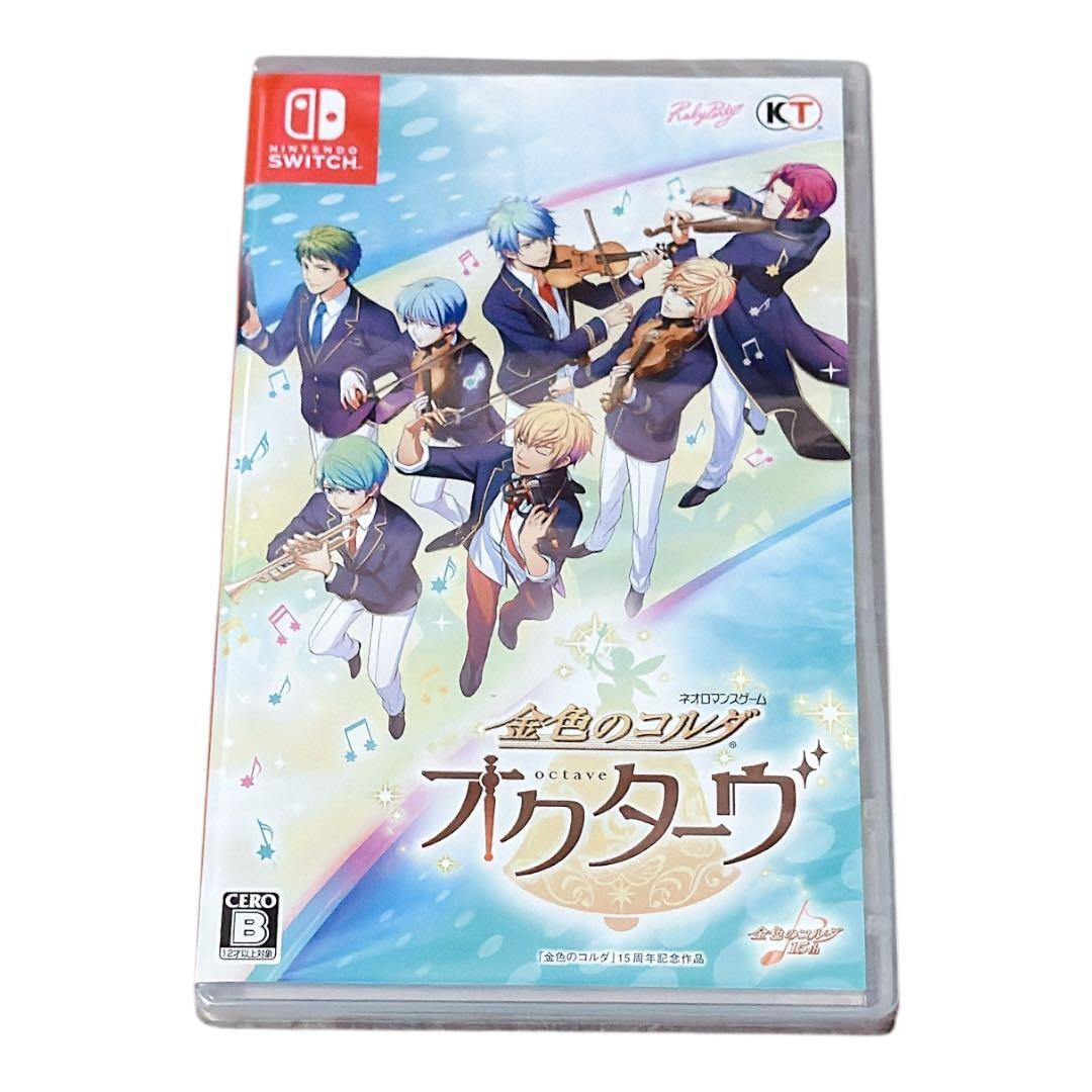 金色のコルダ オクターヴ 通常版