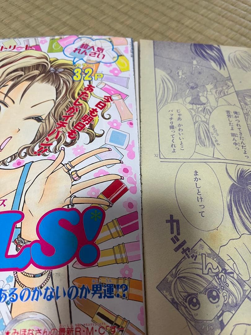 りぼん　1999年　7冊