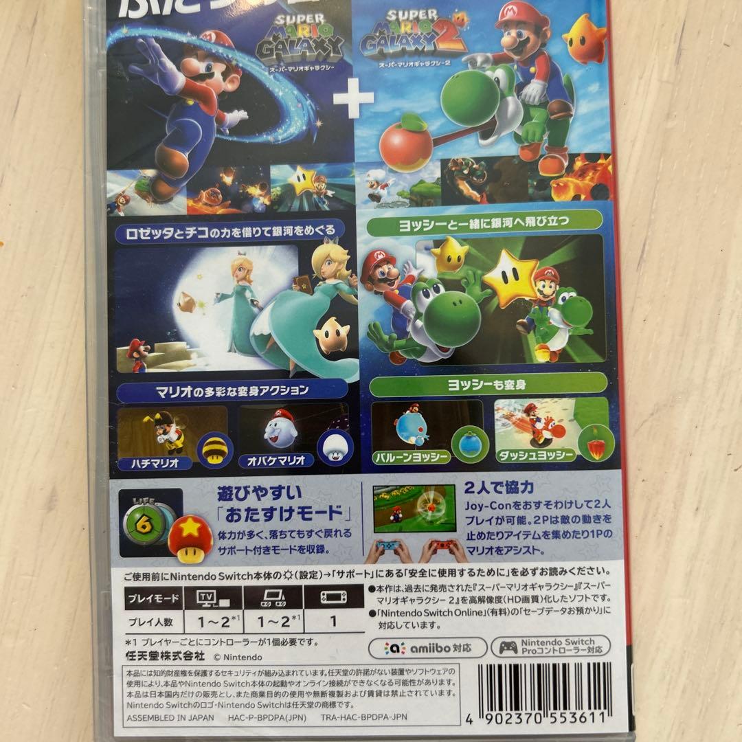 ☆未開封☆ スーパーマリオギャラクシー + スーパーマリオギャラクシー2