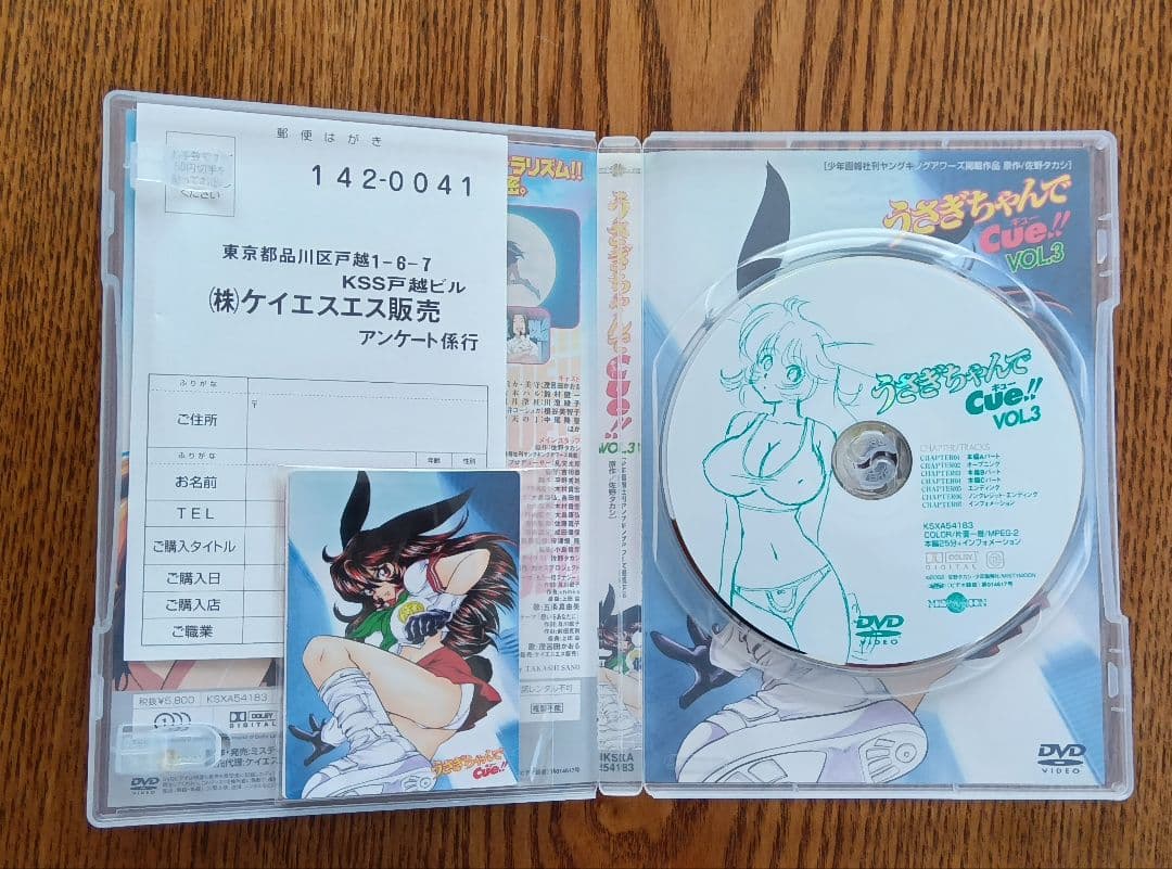 美品 うさぎちゃんでCue!! 全3巻セット DVD 未開封カード付き