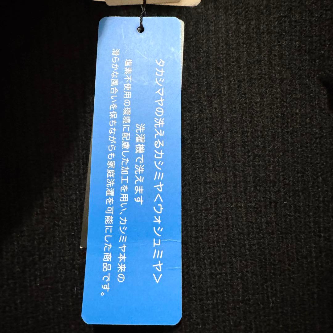 ★新品・タグ付き★高島屋　洗えるカシミヤ１００％　ニットベスト　黒　３L