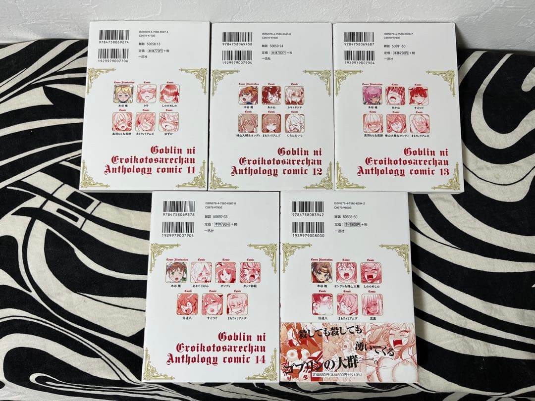 ゴブリンにエロいことされちゃうアンソロジーコミック1巻-20巻