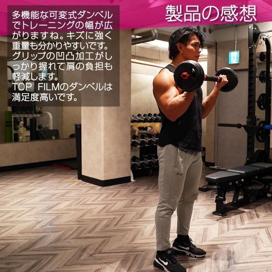 TOP FILM 可変式ダンベル ダンベル新高性能40kg 多機能 3WAY