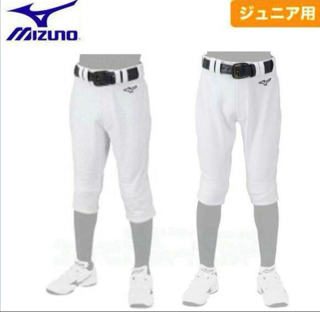 野球140サイズ　ミズノ　ショートフィット