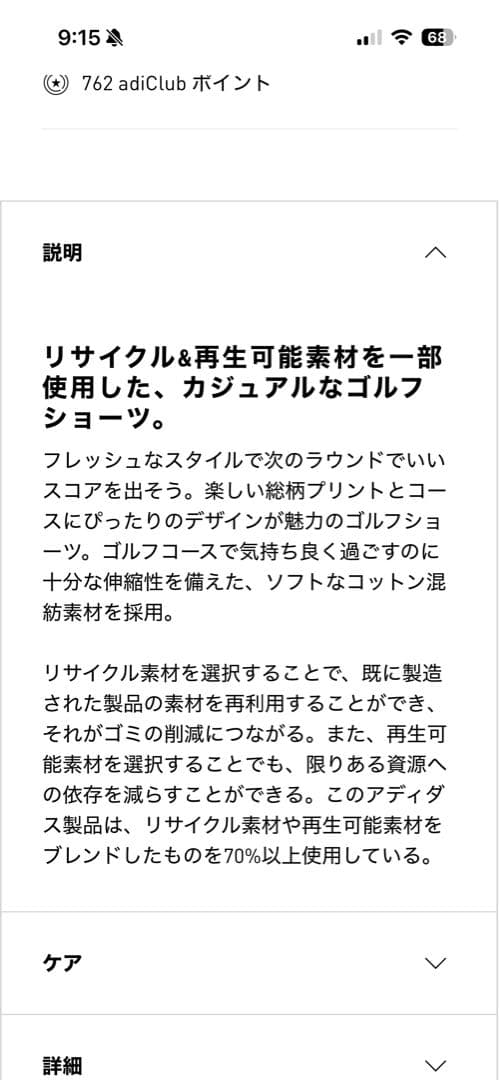 【新品未使用】アディダスゴルフ　セットアップ