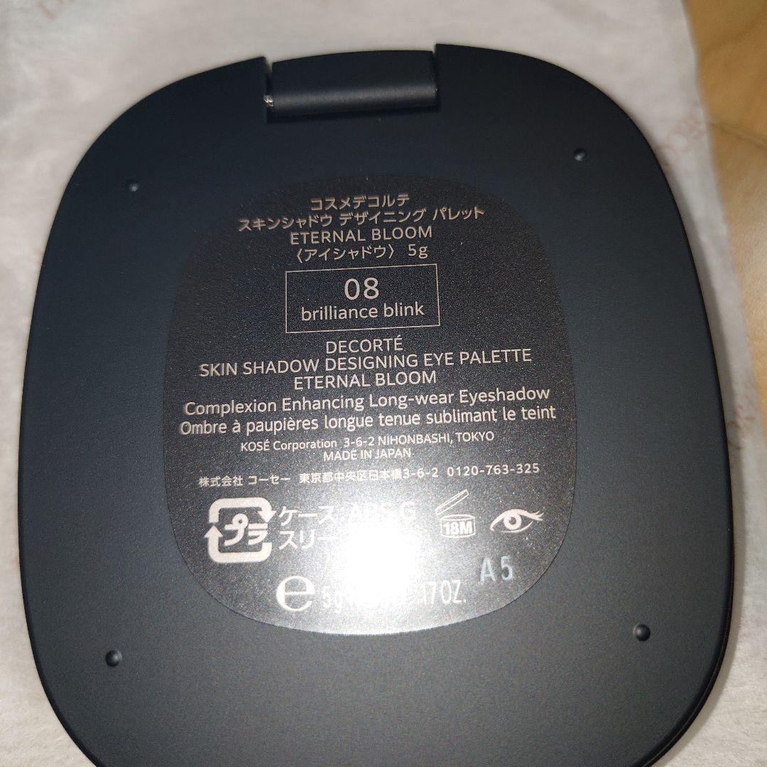 新品 コスメデコルテ コフレ エターナルブルームコレクション08 アイシャドウ