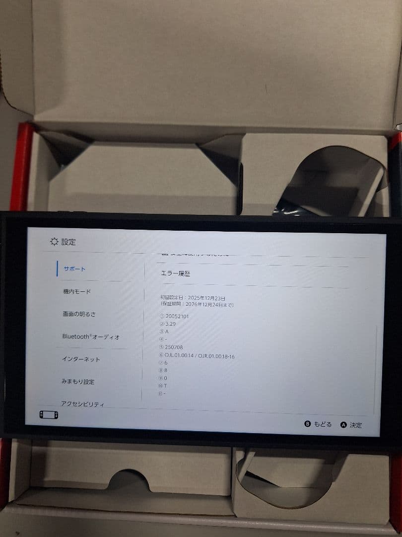 Nintendo Switch2 日本語専用