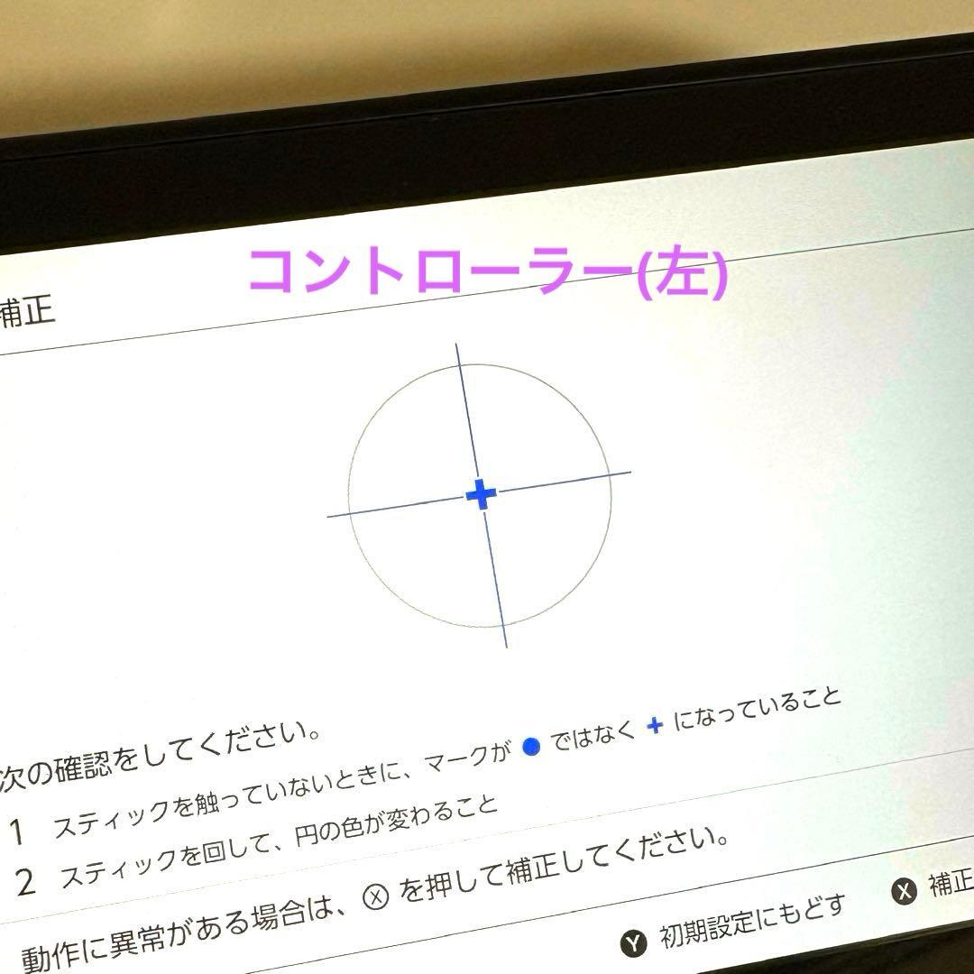 NintendoSwitch 箱付き 付属品完備