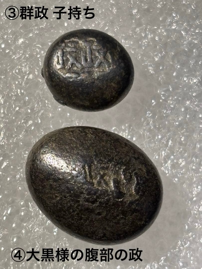 安政豆板銀 いろいろ4ヶセット