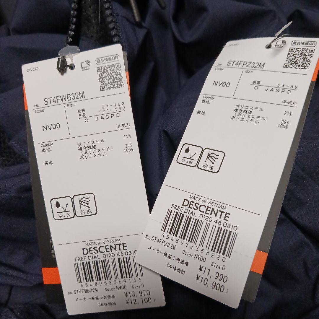 デサント　セットアップ　XL