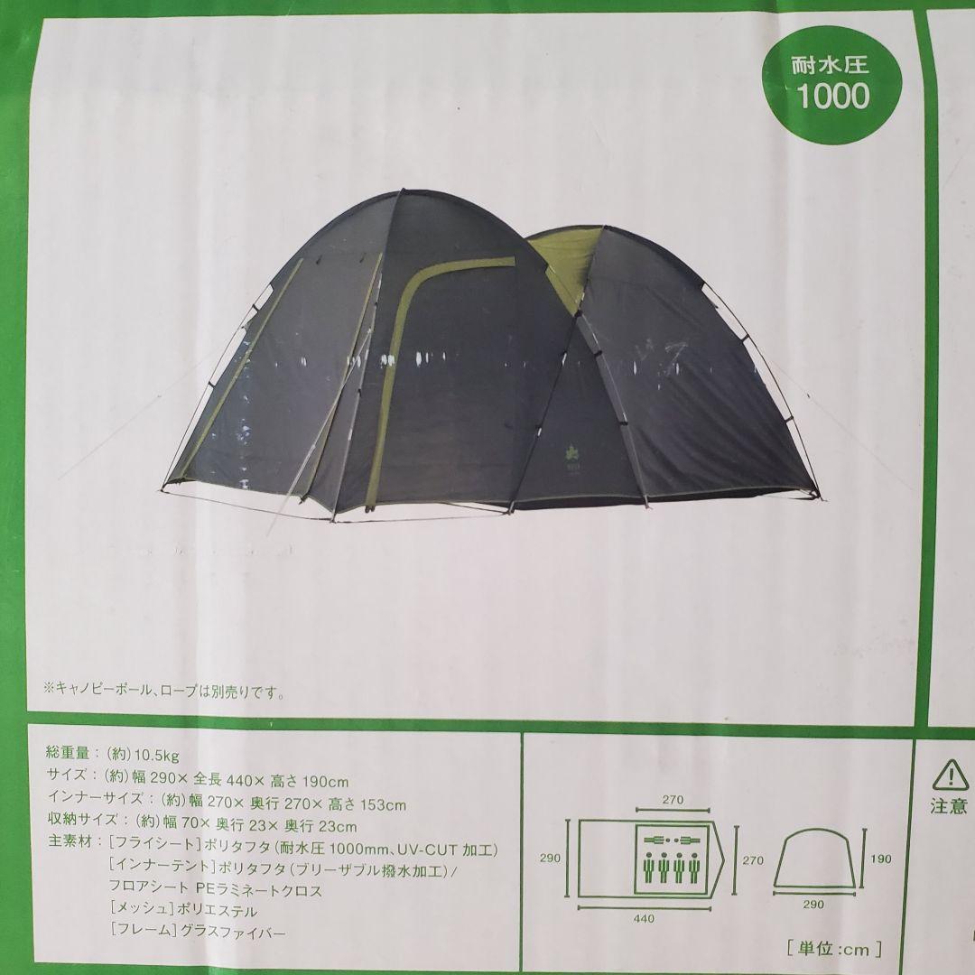 【処分】LOGOS ROSYドゥーブルXL-BB キャンプテント71301000