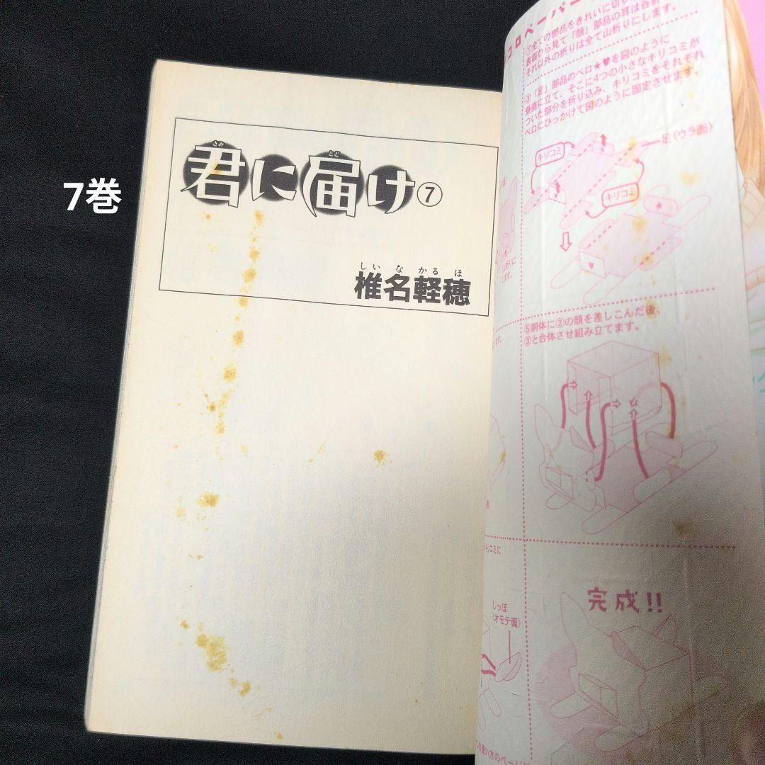 君に届け 1-30巻 全巻セット アニメガイドブック　初版限定特典多数