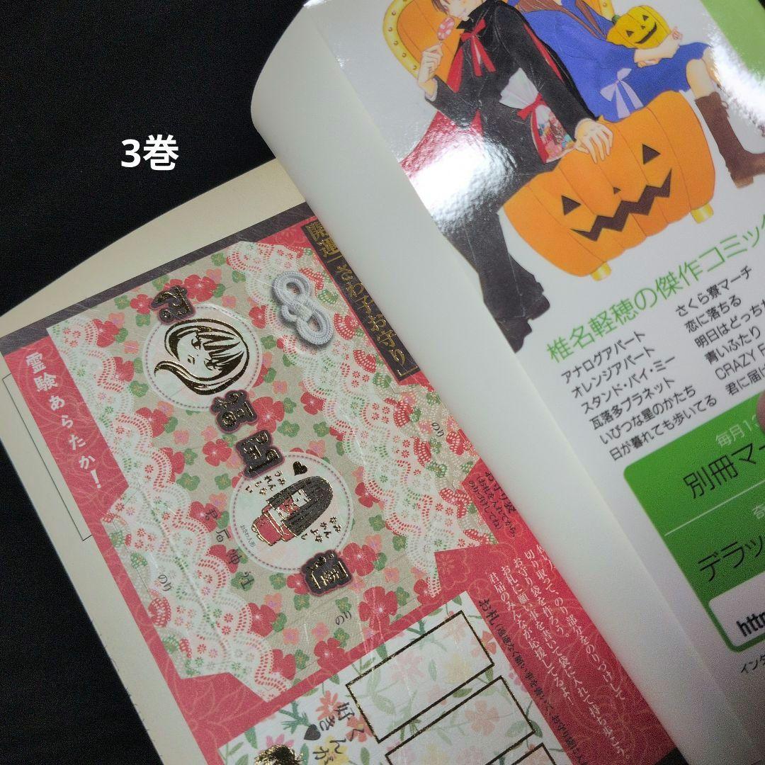 君に届け 1-30巻 全巻セット アニメガイドブック　初版限定特典多数