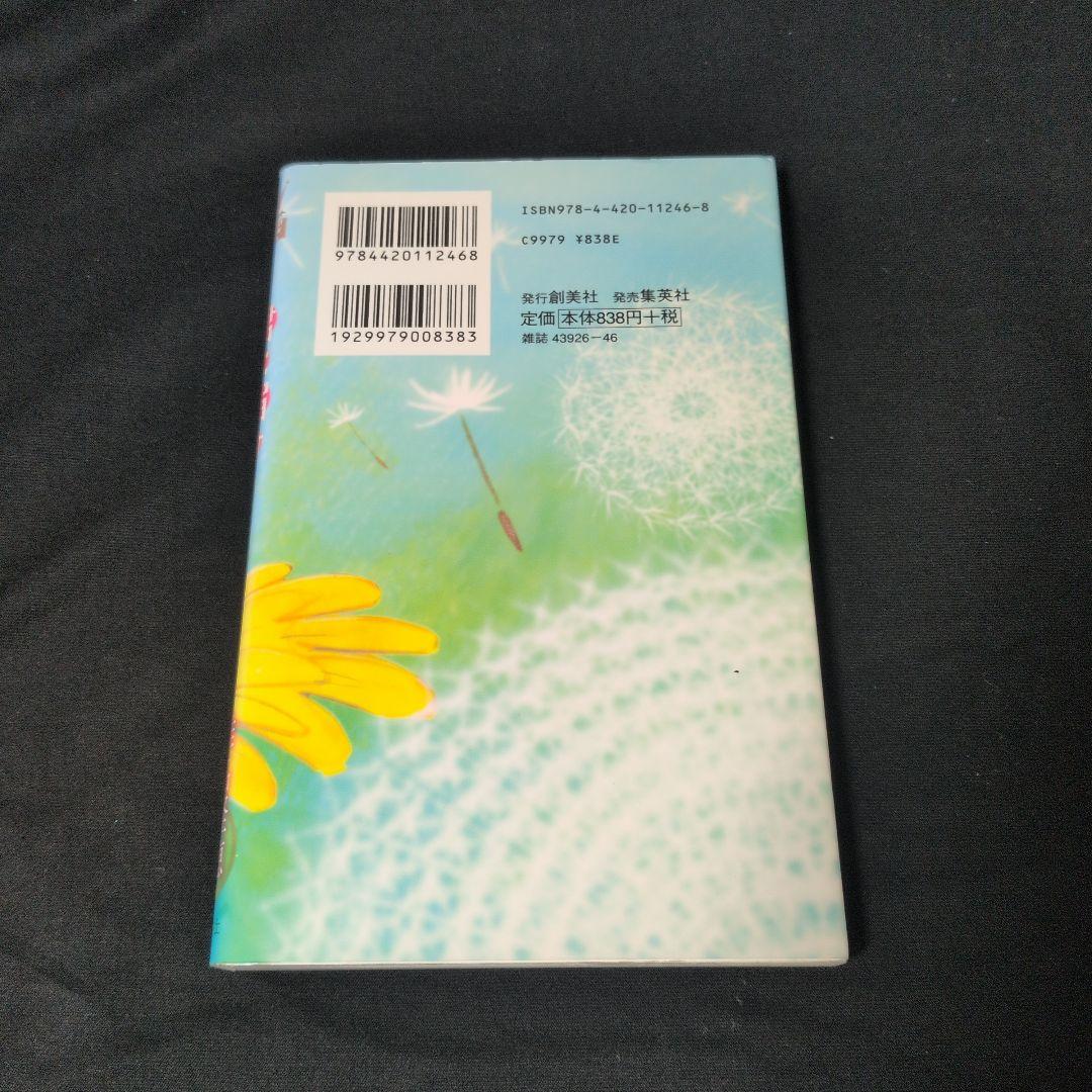 君に届け 1-30巻 全巻セット アニメガイドブック　初版限定特典多数