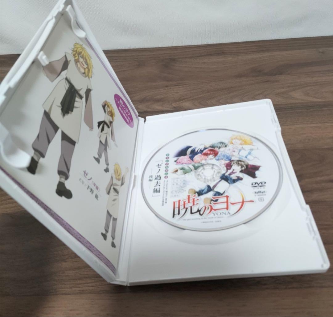 暁のヨナ21.22巻オリジナルアニメDVD付き限定版