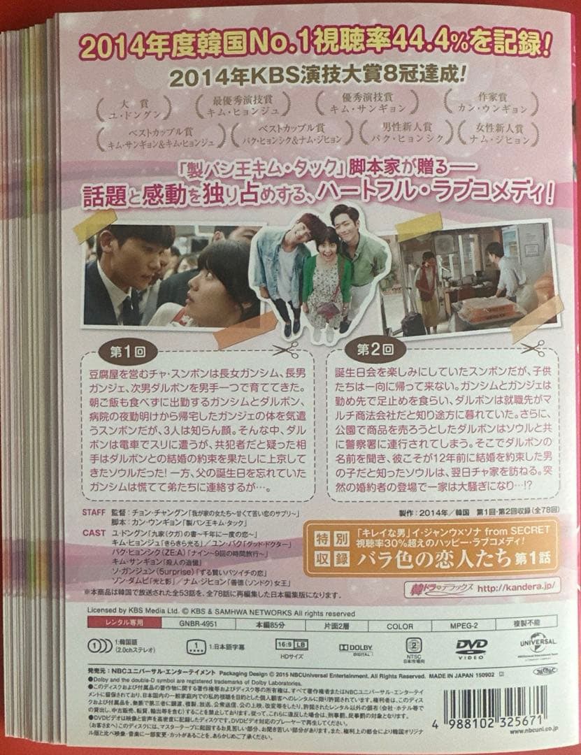 パクヒョンシク レア作品 家族なのにどうして DVD 全41巻