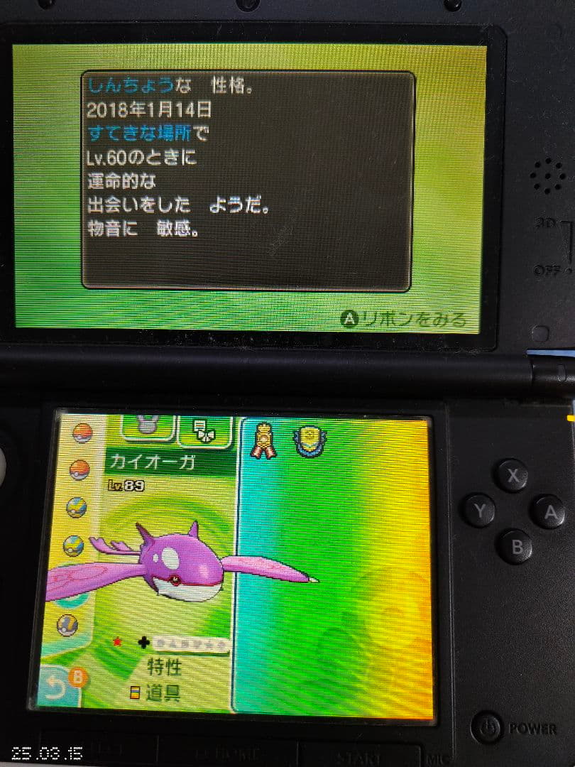 3DS ポケットモンスター ウルトラサン・ウルトラムーン ダブルパック 配布有