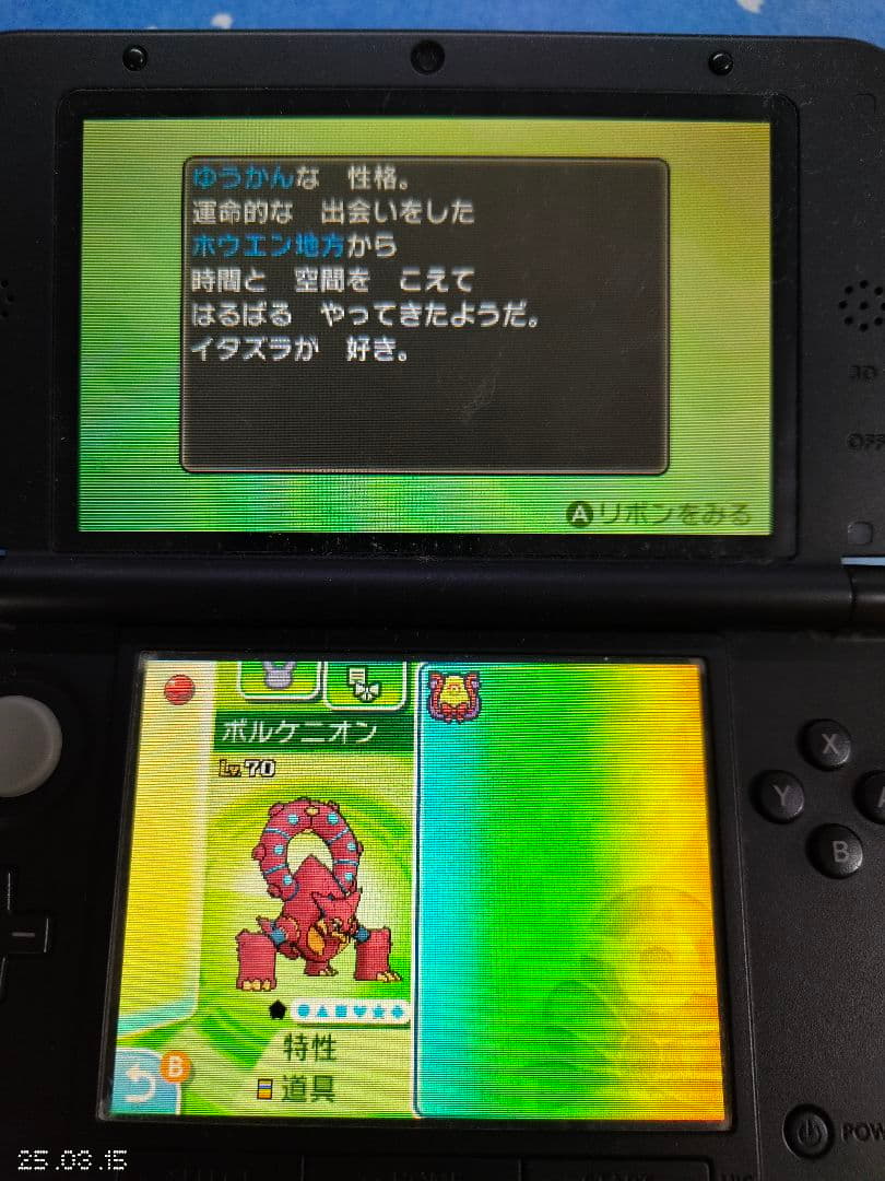 3DS ポケットモンスター ウルトラサン・ウルトラムーン ダブルパック 配布有