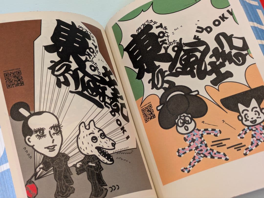 【新品】POSUTĀ POSTER / Victionary / 日本 ポスター