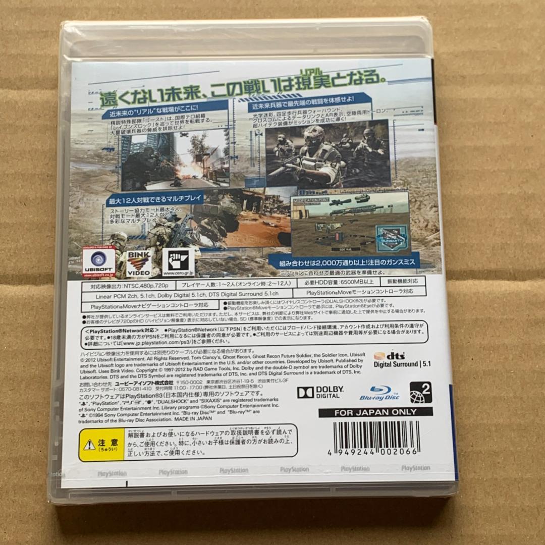 ゴーストリコン フューチャーソルジャー：未開封 PS3ソフト