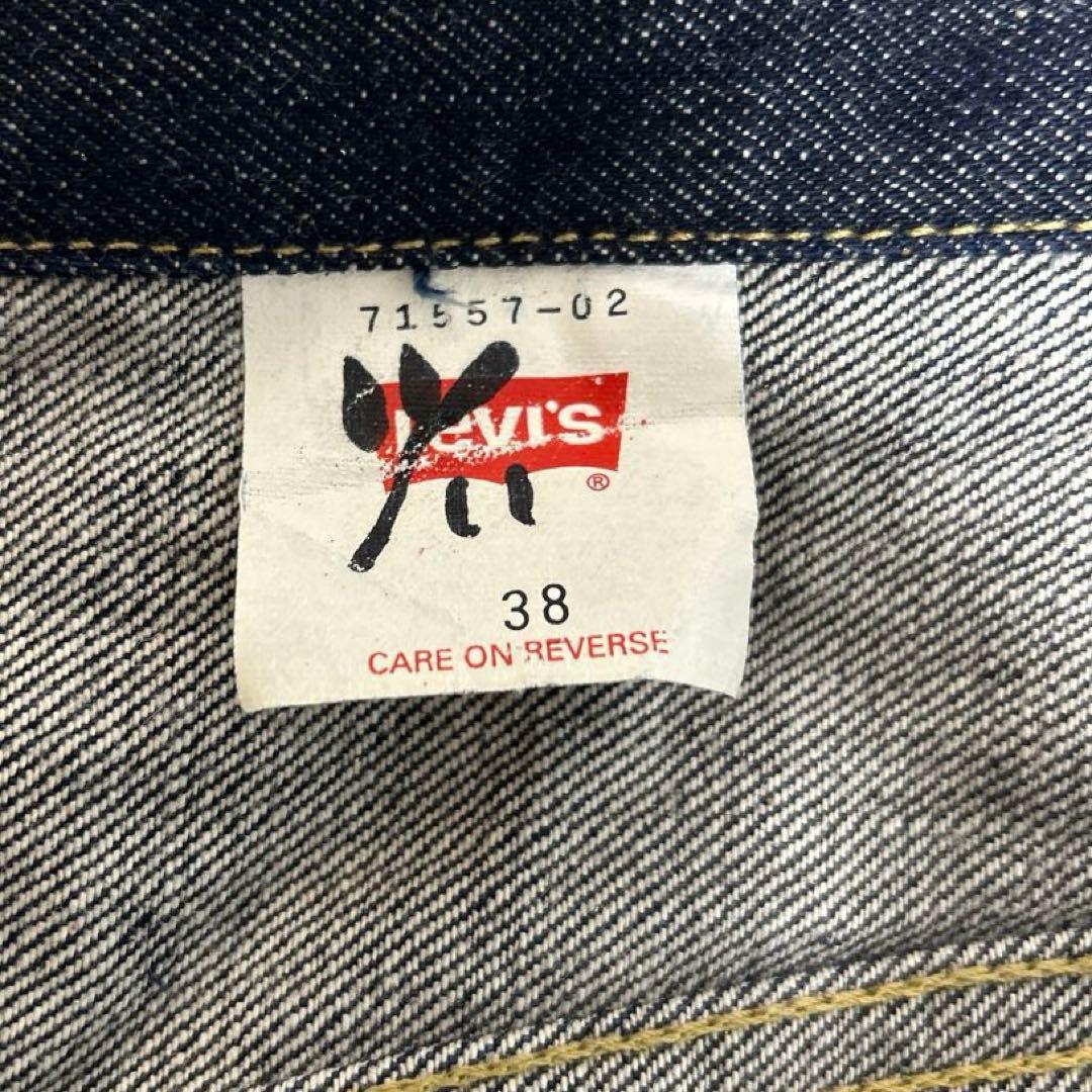 LEVI'S 557 香港製　90s 3rd デニムジャケット　38 濃紺