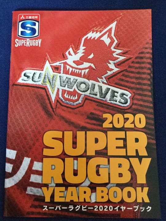 ☆レア出品☆ スーパーラグビー レベルズ 2020全選手直筆サイン入りジャージ
