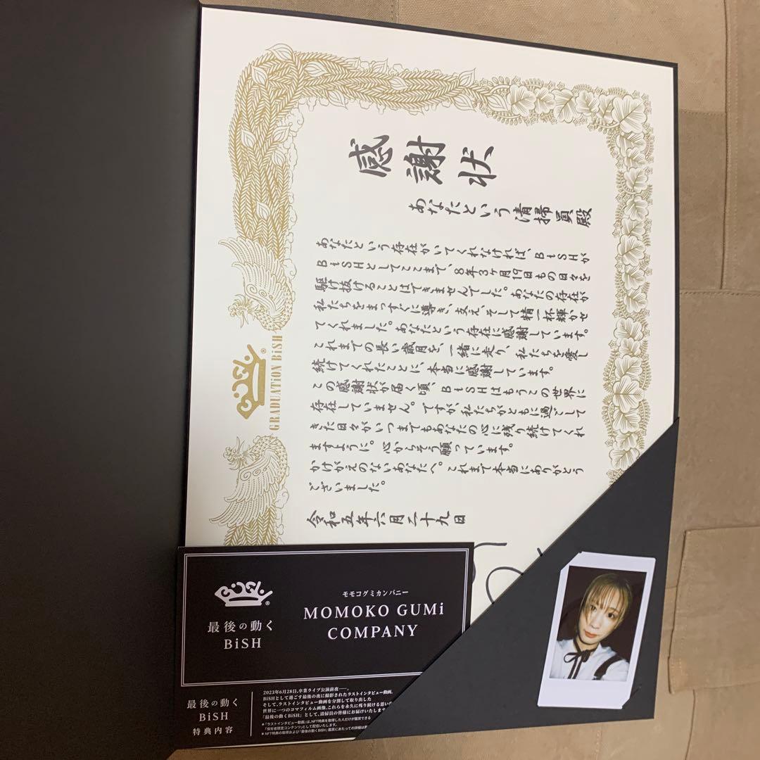 【内容物完備】永遠 GRADUATiON BiSH モモコグミカンパニー
