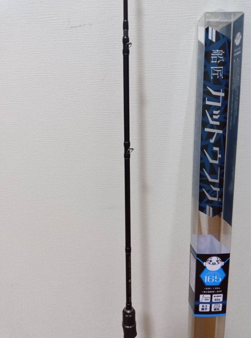 船釣り用竿　船匠カットウフグ165