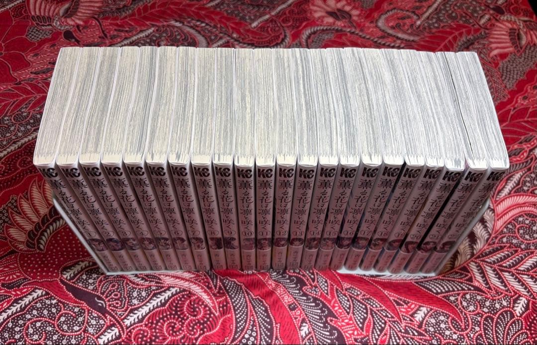 薫る花は凛と咲く 1〜22巻 全巻 三香見サカ