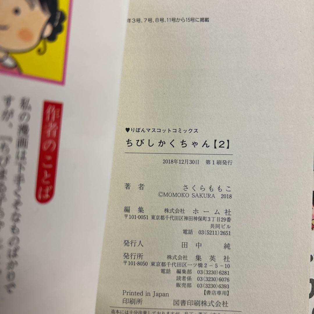[全巻初版] ちびまる子ちゃん 全巻セット ＋ 4冊セット [22冊セット]