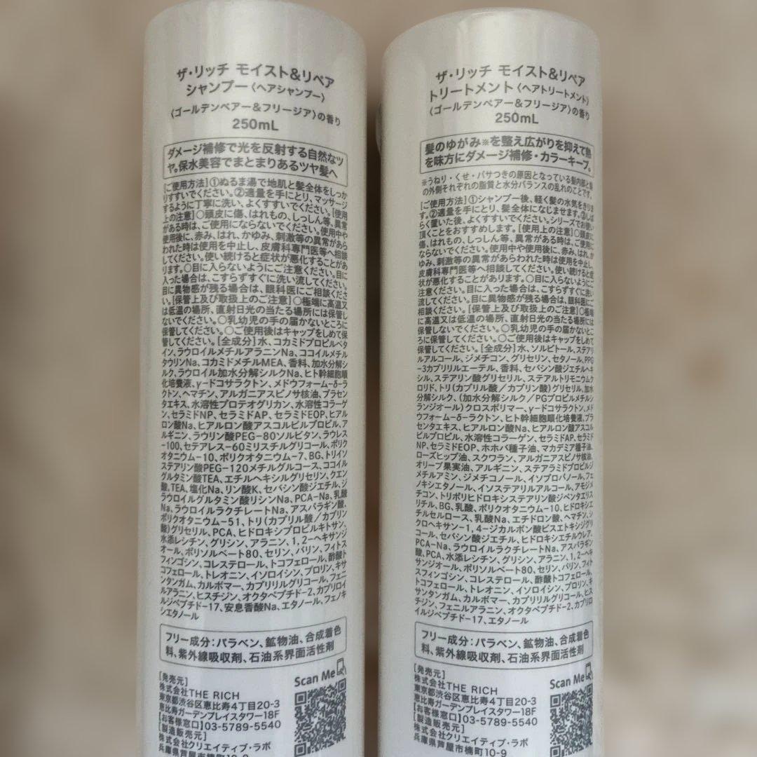 【新品】シルクザリッチ モイスト&リペア シャンプー トリートメント 2セット