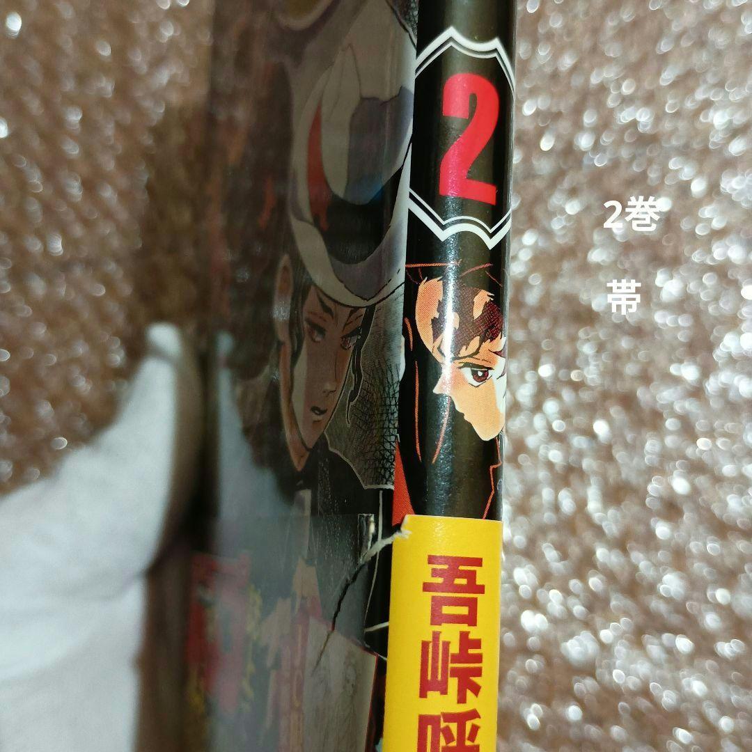 鬼滅の刃 1-10巻セット　全巻初版