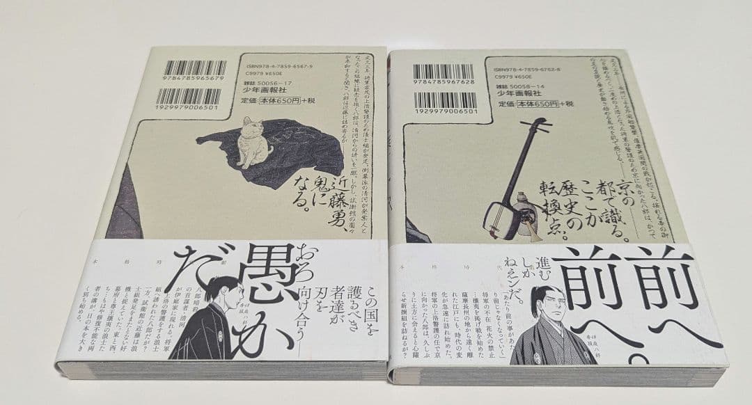 「MUJIN -無尽-」1〜13巻　 「雲霧仁左衛門 」1～6巻 まとめ売り
