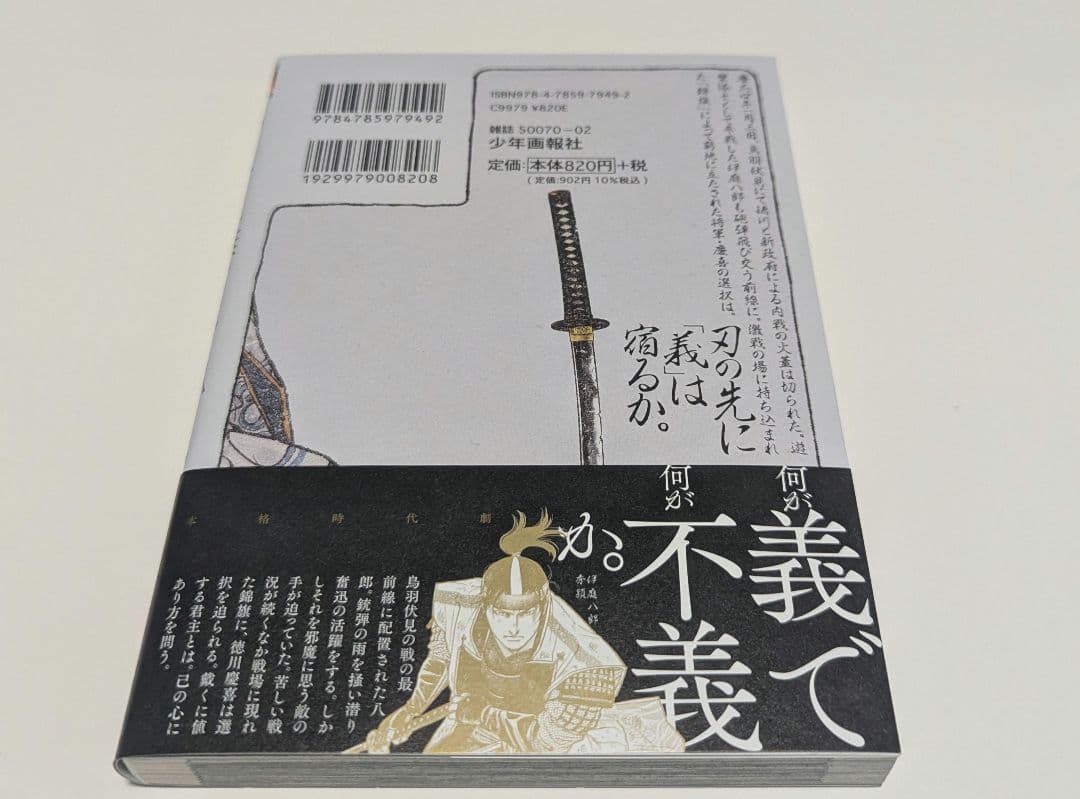 「MUJIN -無尽-」1〜13巻　 「雲霧仁左衛門 」1～6巻 まとめ売り