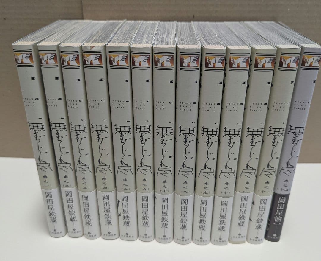 「MUJIN -無尽-」1〜13巻　 「雲霧仁左衛門 」1～6巻 まとめ売り