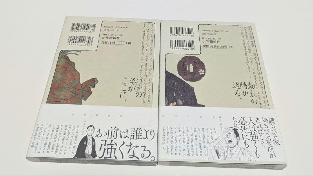 「MUJIN -無尽-」1〜13巻　 「雲霧仁左衛門 」1～6巻 まとめ売り