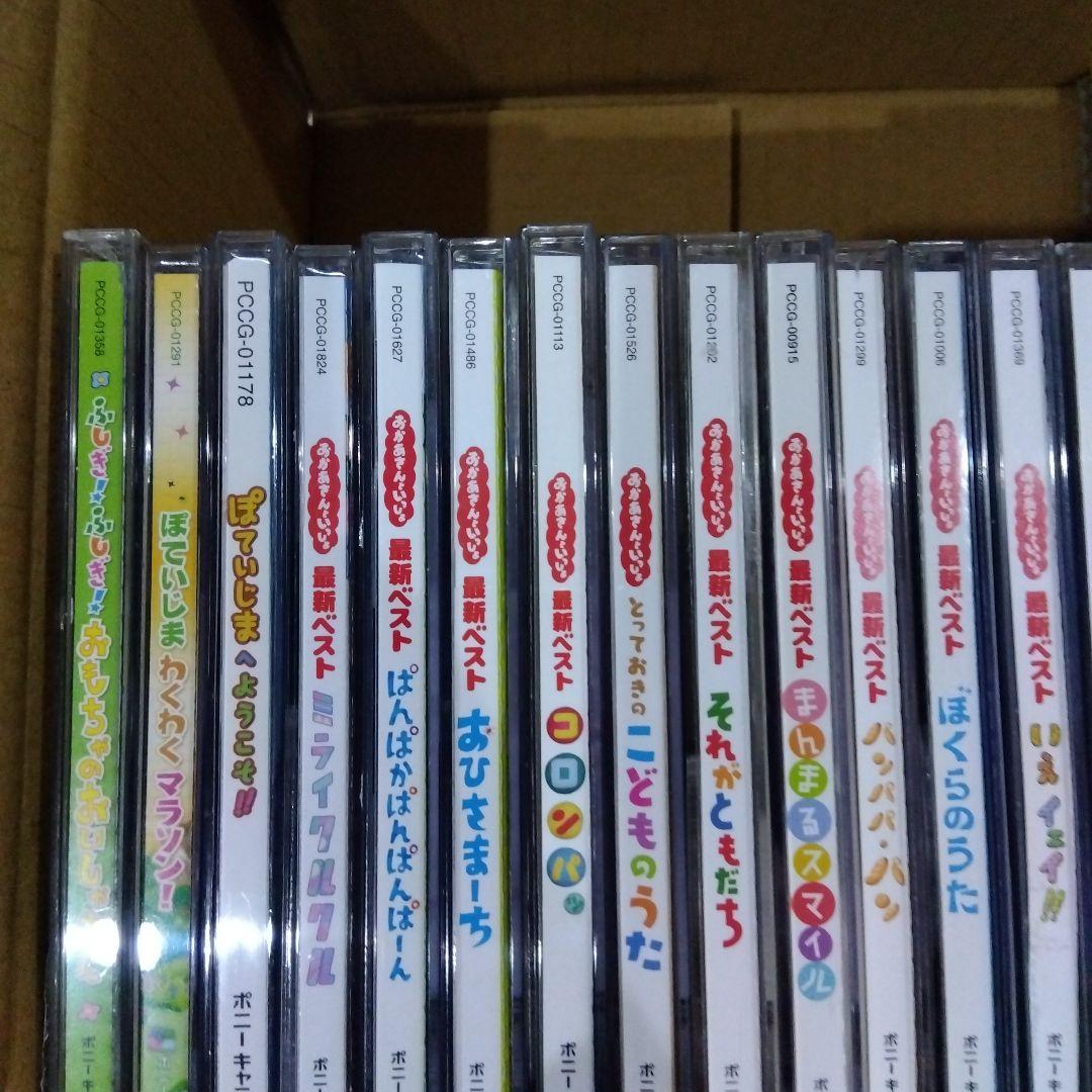 NHK「おかあさんといっしょ」レンタル落ちまとめ売り　ジャンク扱い