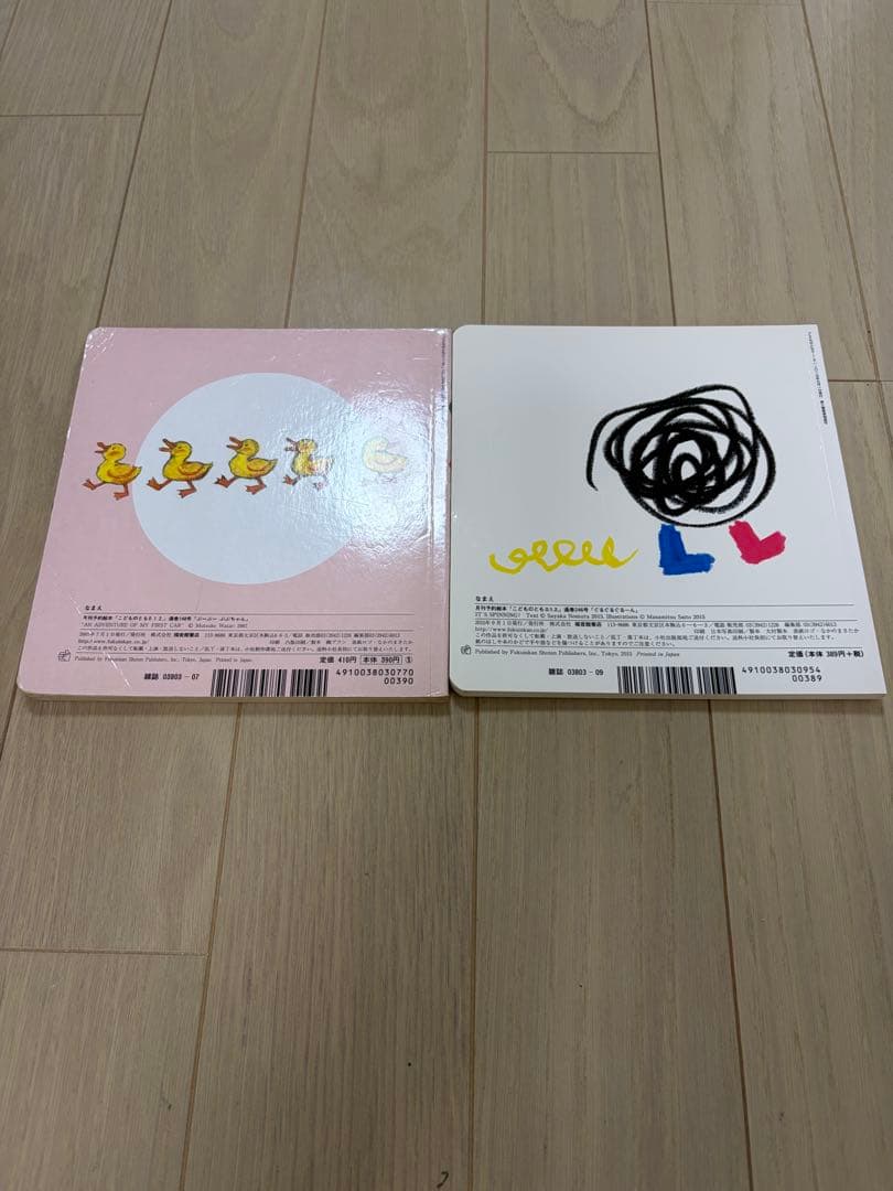 福音館書店 月刊予約絵本 こどものとも 0.1.2.まとめ売り　31冊