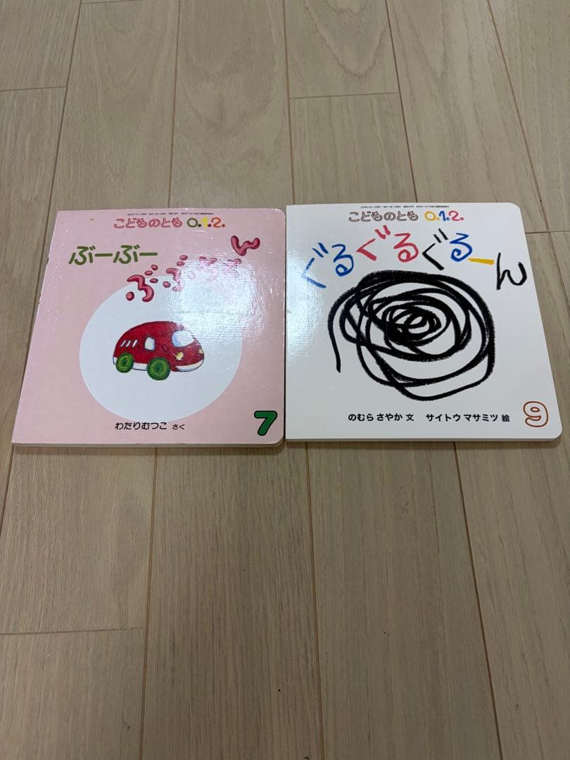 福音館書店 月刊予約絵本 こどものとも 0.1.2.まとめ売り　31冊