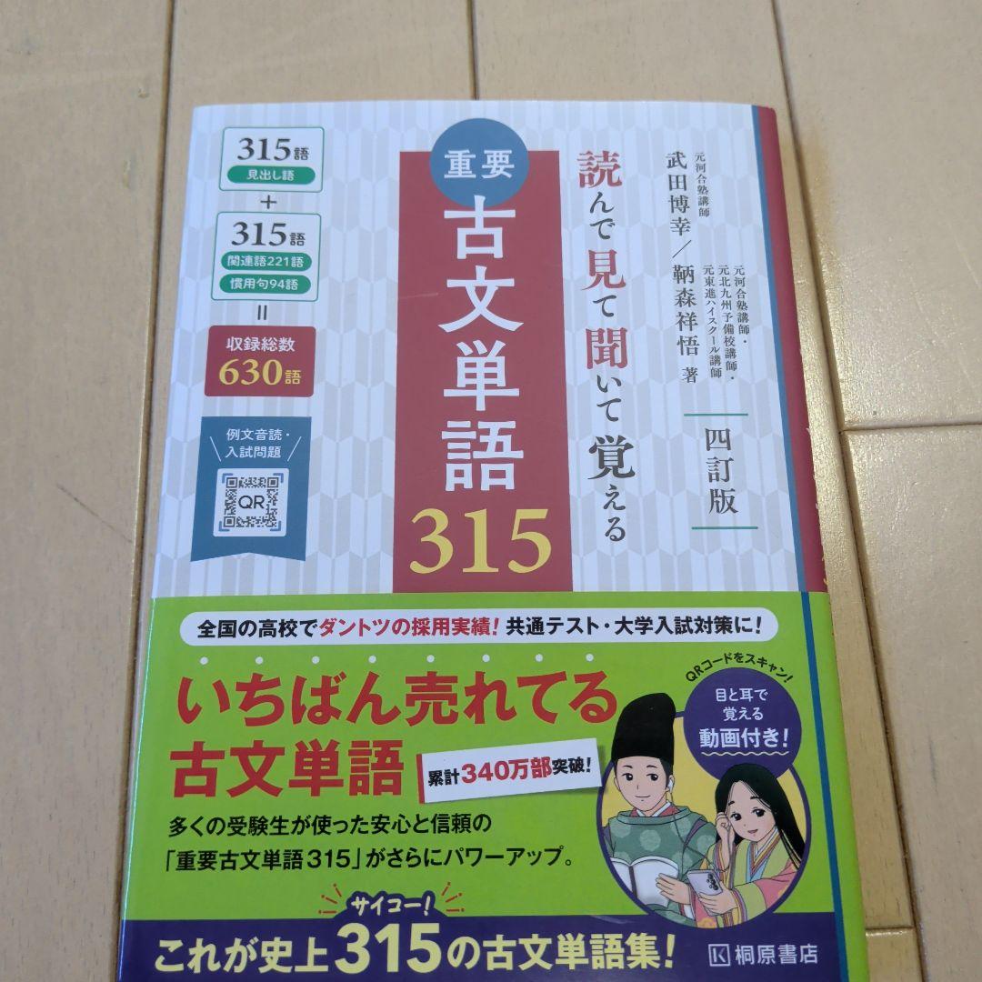 馬渕　中3 各教科 テキスト セット