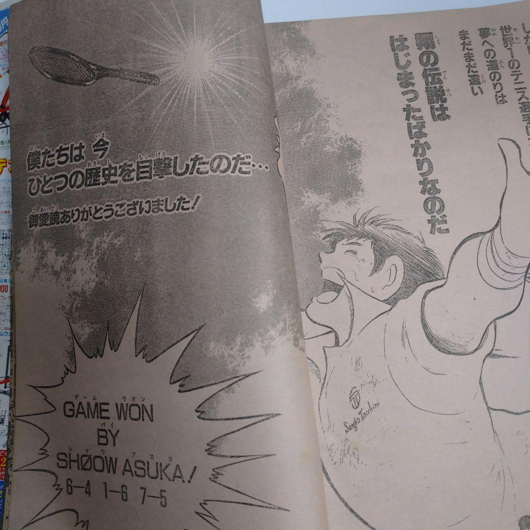 レトロ　週刊少年ジャンプ　1989年　13号