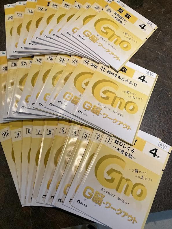 【中学受験】グノーブル　算数3,4年　G脳ワークアウト30冊セット　26400円