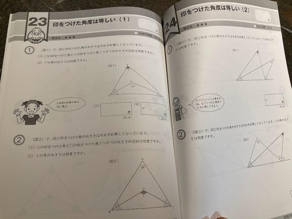 【中学受験】グノーブル　算数3,4年　G脳ワークアウト30冊セット　26400円