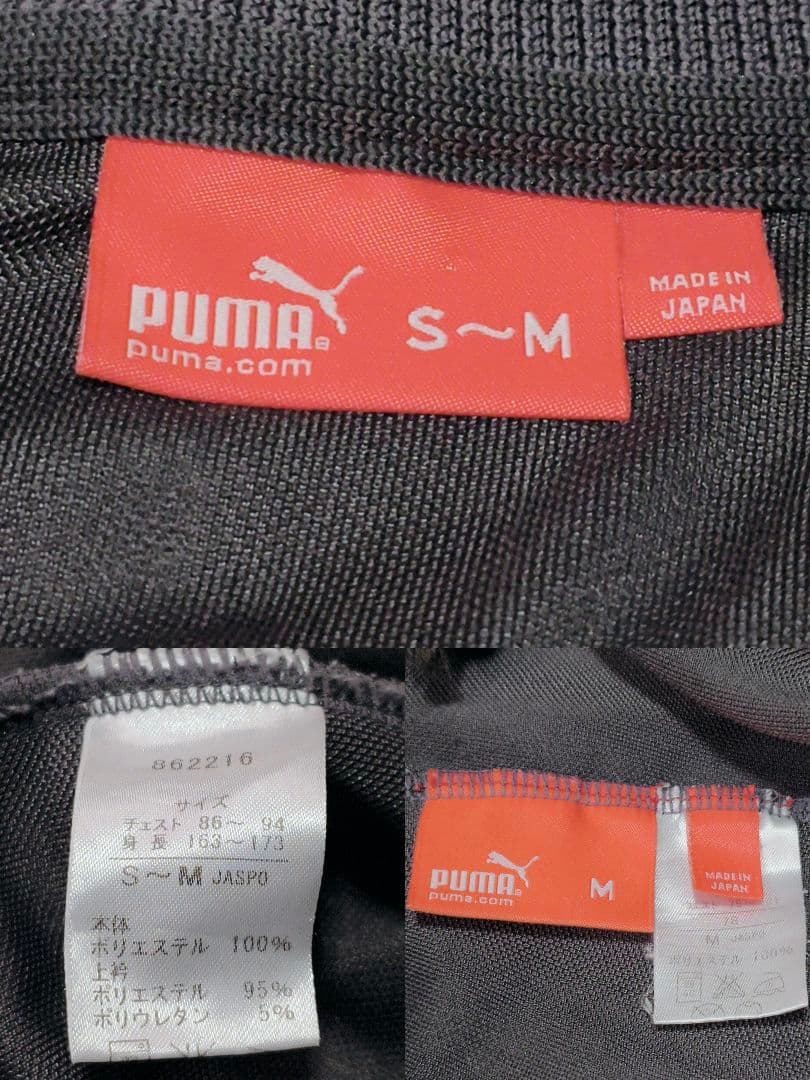 ✨️極美品 ✨️ PUMA ジャージ セット デカロゴ Y2K 90s 廃盤品