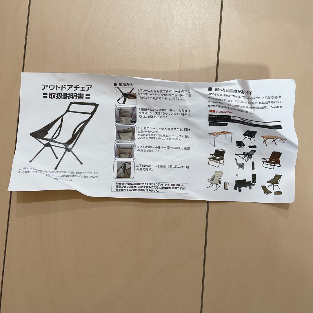 DesertFox アウトドアチェア 2WAY キャンプ椅子 ローチェア 軽量