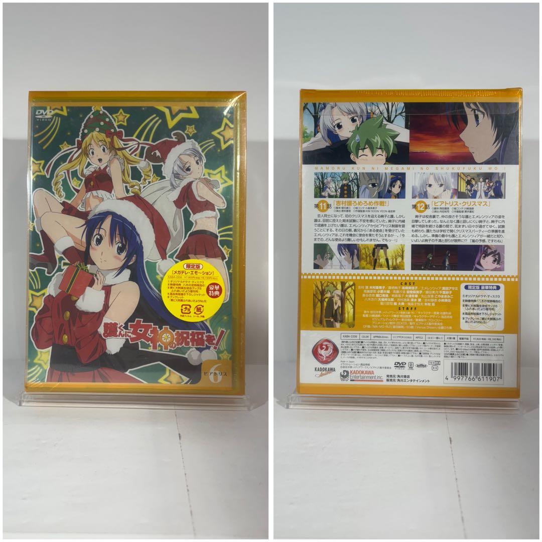 【未開封品】護くんに女神の祝福を! メガデレ・エモーション限定版全12巻