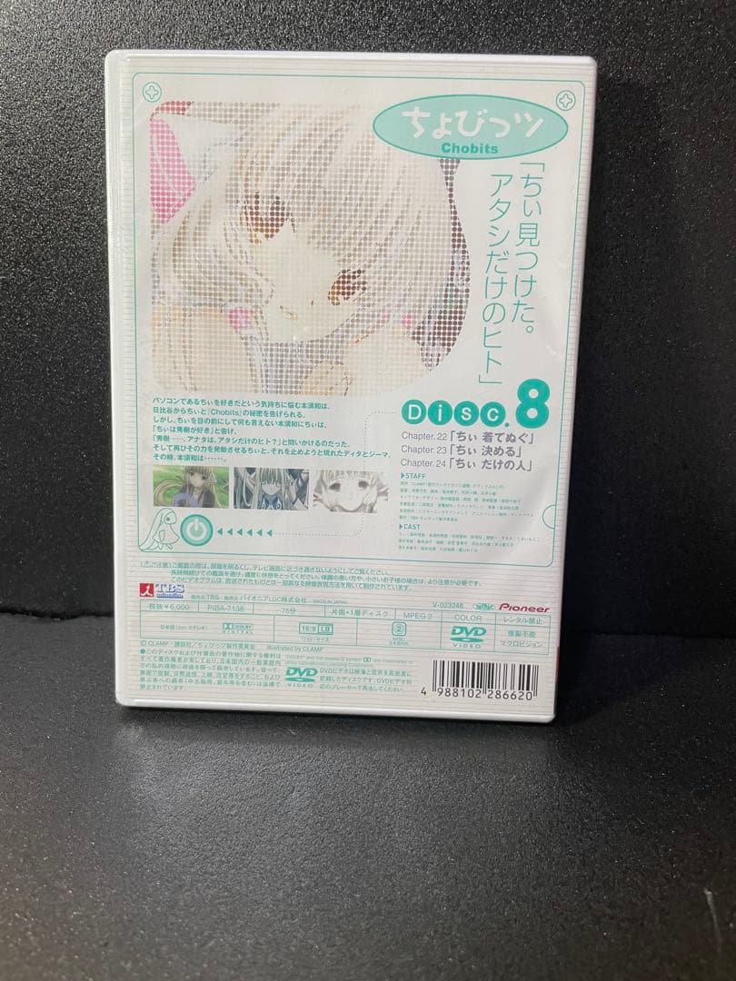 ❣️❣️【ちょびっツ 】アニメDVD初回限定版 BOX3付き全8巻セット❣️❣️