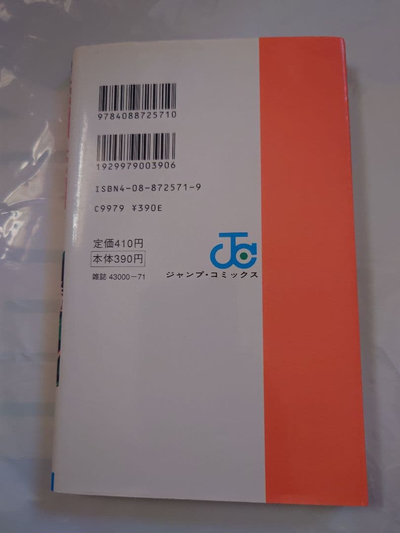 激レアHUNTER×HUNTER 1〜38セット　初版印刷2冊以外