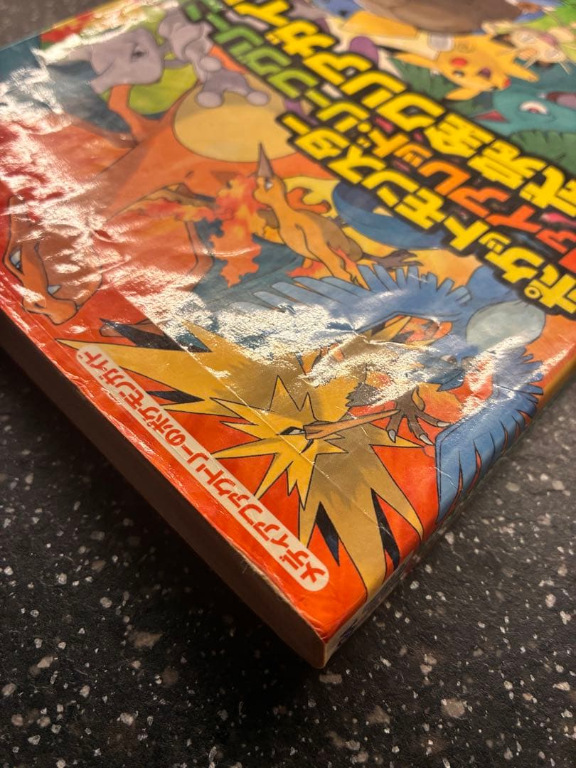 ポケットモンスター ファイアレッド・リーフグリーン 公式完全クリアガイド