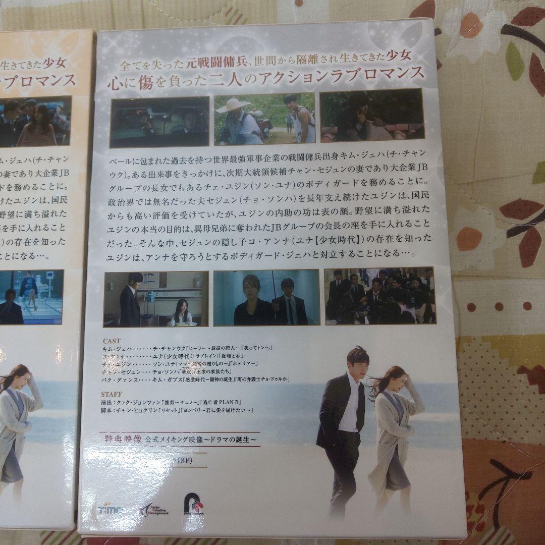 THE K2～キミだけを守りたい～ DVD-BOX1.2〈5枚組〉